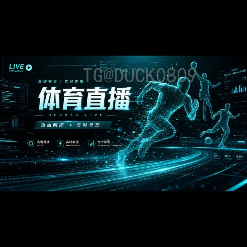 最新2026年美加墨世界杯分组结果一览：规则、分档与潜在分组深度解析